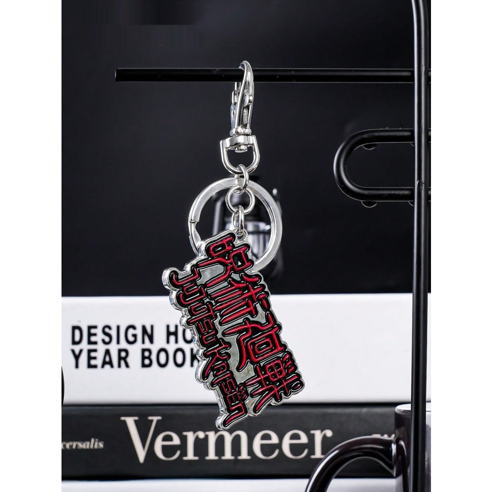 Crunchyroll Official JUJUTSU Kaisen PVC Keychain